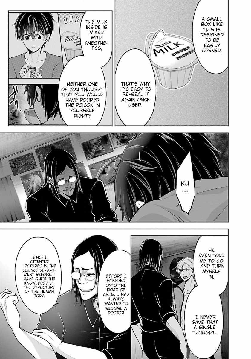 The Nameless Monster-The Spider, the Girl, and the Grotesque Murders Chapter 17 4